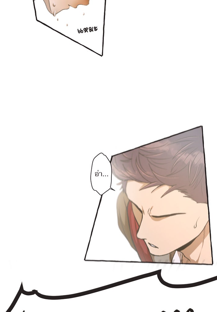 วุ่นรักชมรมวารสาร - หน้า 13