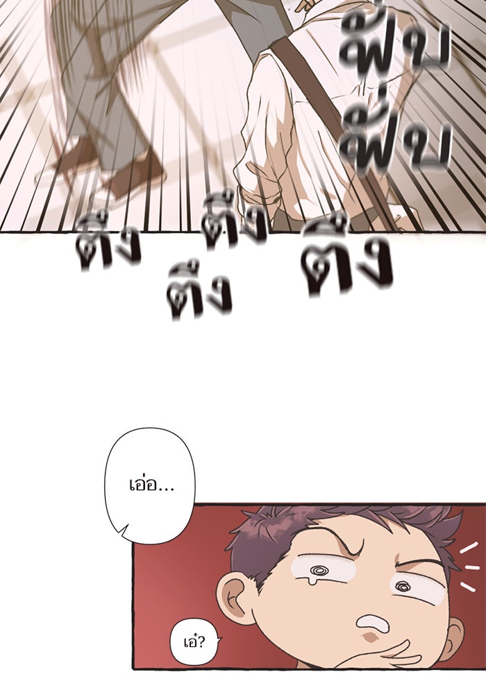 วุ่นรักชมรมวารสาร - หน้า 15
