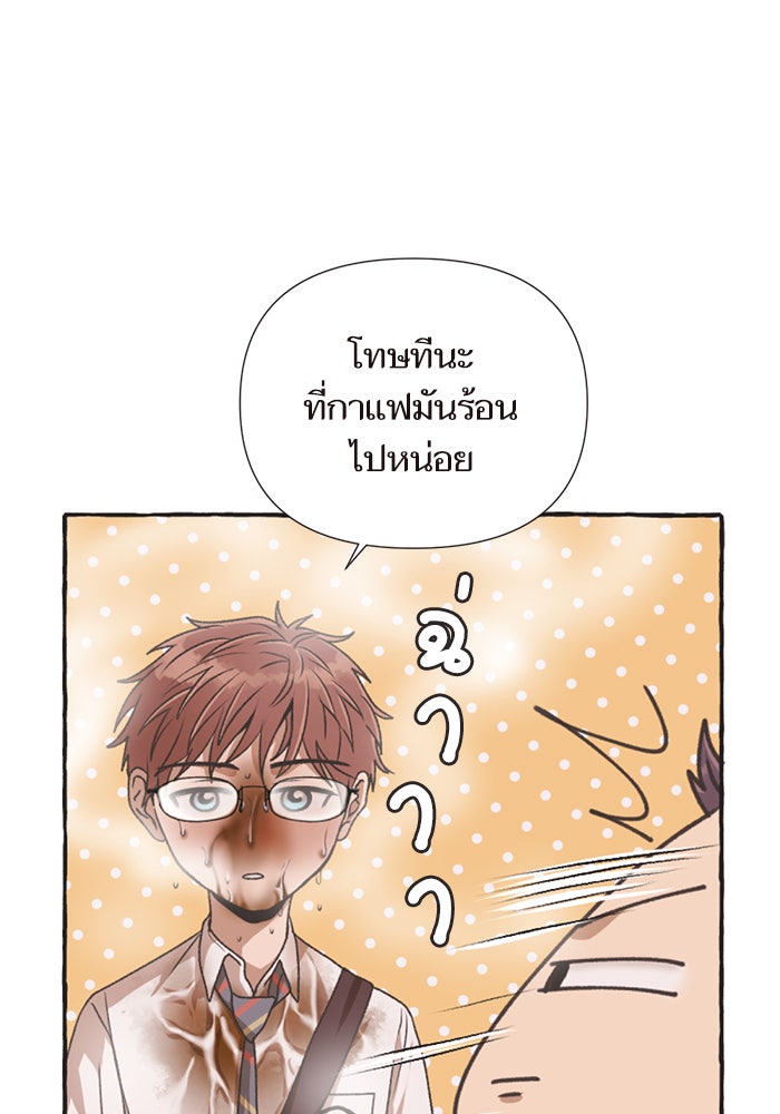 วุ่นรักชมรมวารสาร - หน้า 16