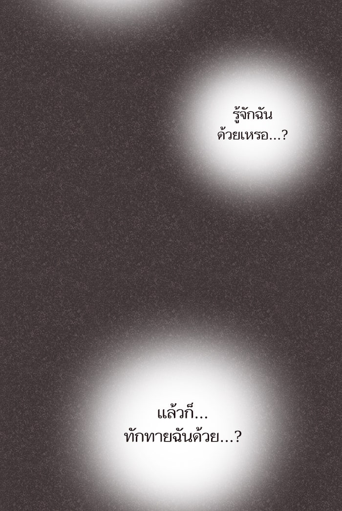 วุ่นรักชมรมวารสาร - หน้า 32