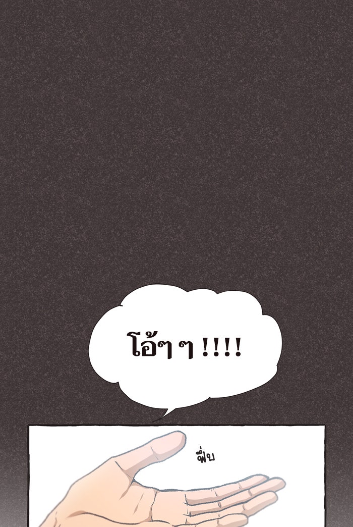 วุ่นรักชมรมวารสาร - หน้า 38
