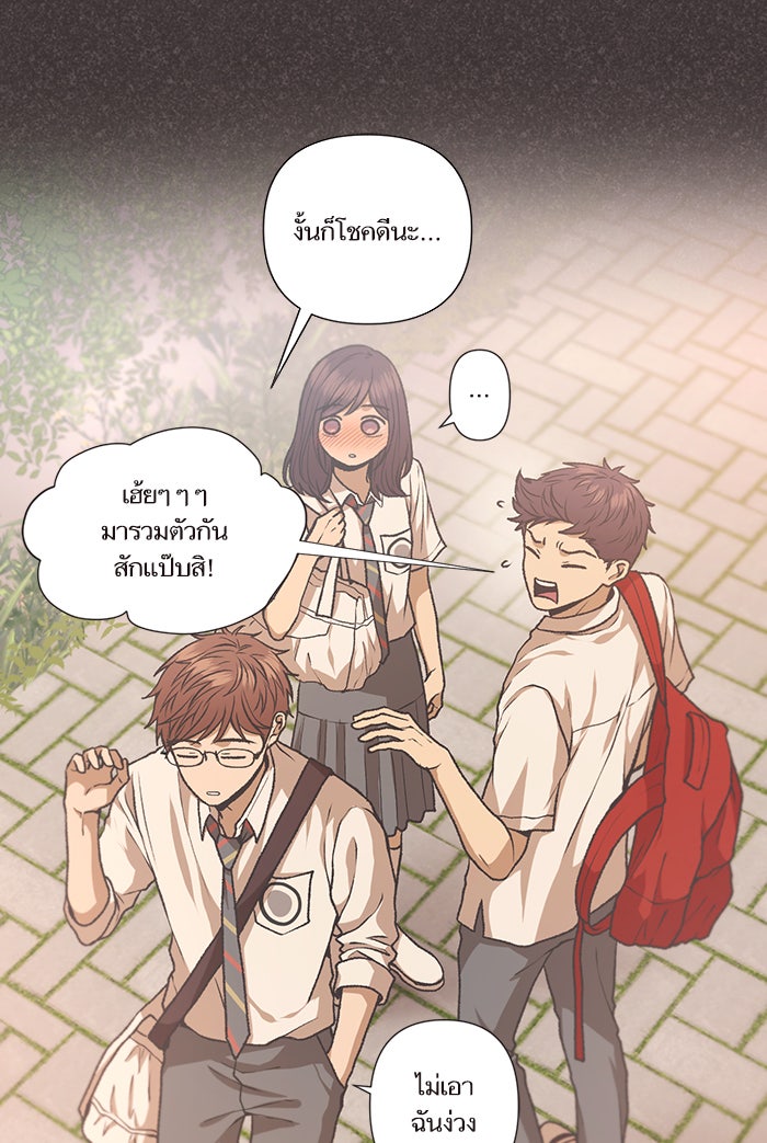 วุ่นรักชมรมวารสาร - หน้า 42