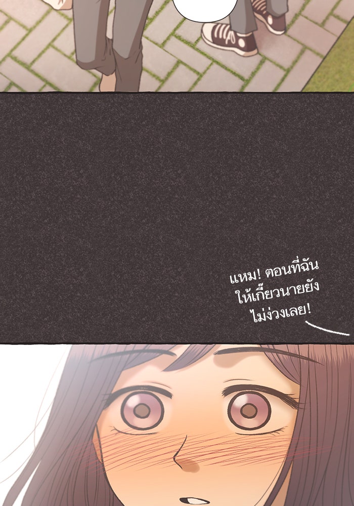 วุ่นรักชมรมวารสาร - หน้า 43