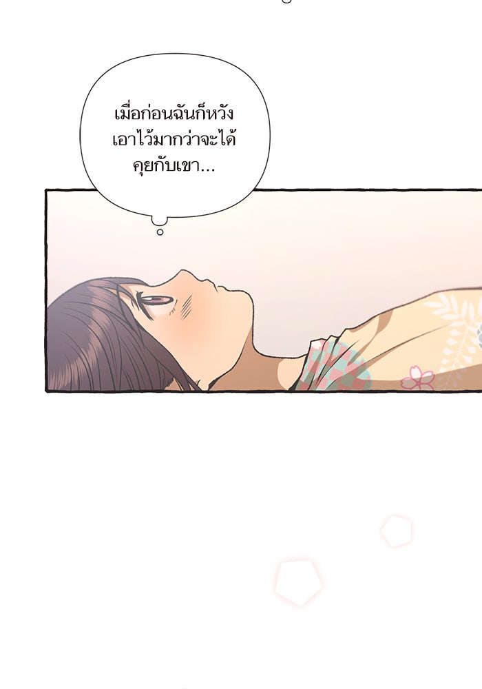 วุ่นรักชมรมวารสาร - หน้า 51