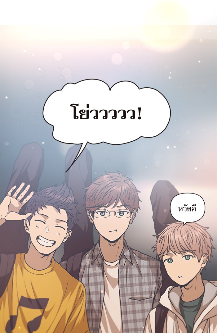 วุ่นรักชมรมวารสาร - หน้า 55