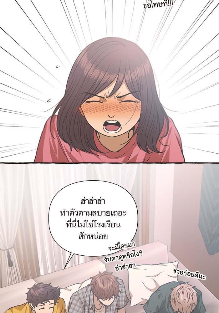 วุ่นรักชมรมวารสาร - หน้า 60