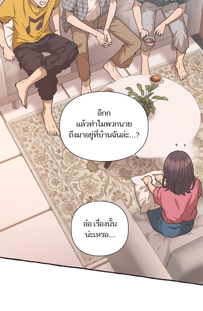 วุ่นรักชมรมวารสาร - หน้า 61