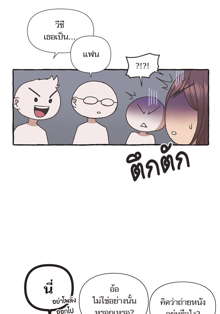 วุ่นรักชมรมวารสาร - หน้า 62