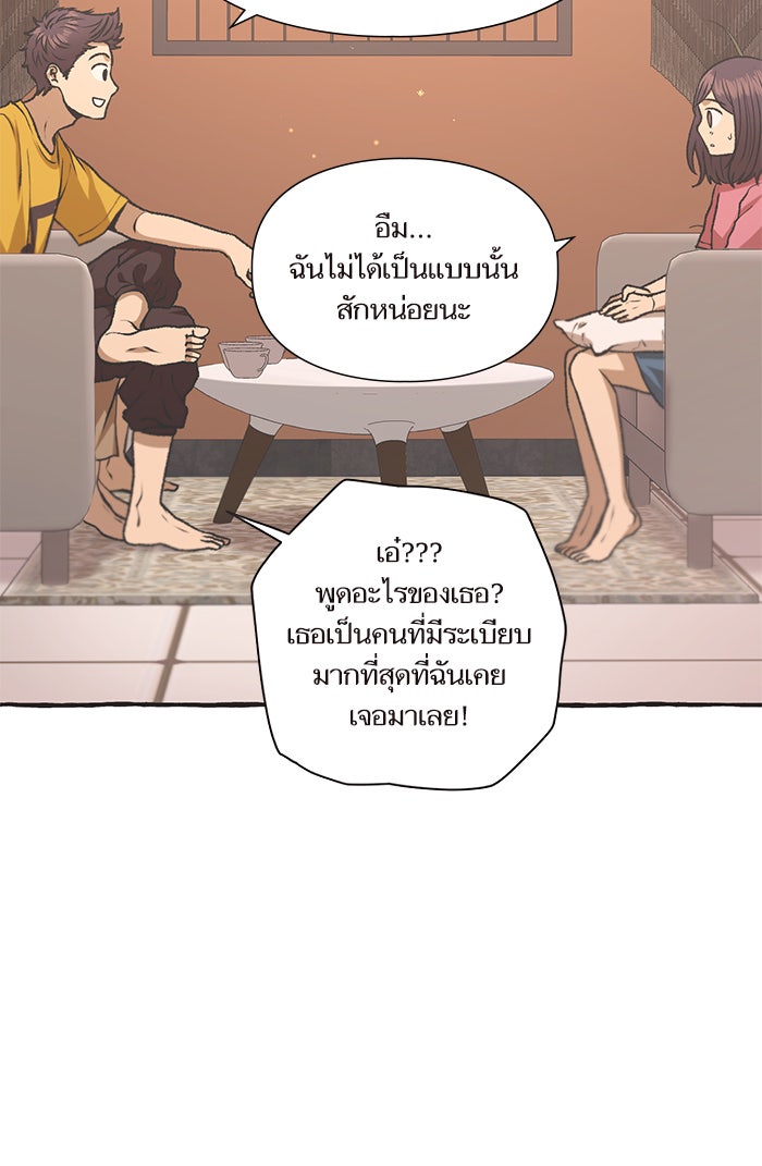 วุ่นรักชมรมวารสาร - หน้า 65