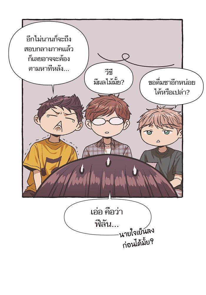 วุ่นรักชมรมวารสาร - หน้า 78