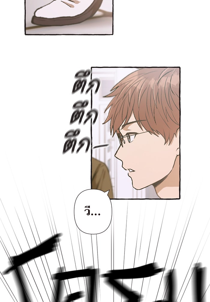 วุ่นรักชมรมวารสาร - หน้า 9