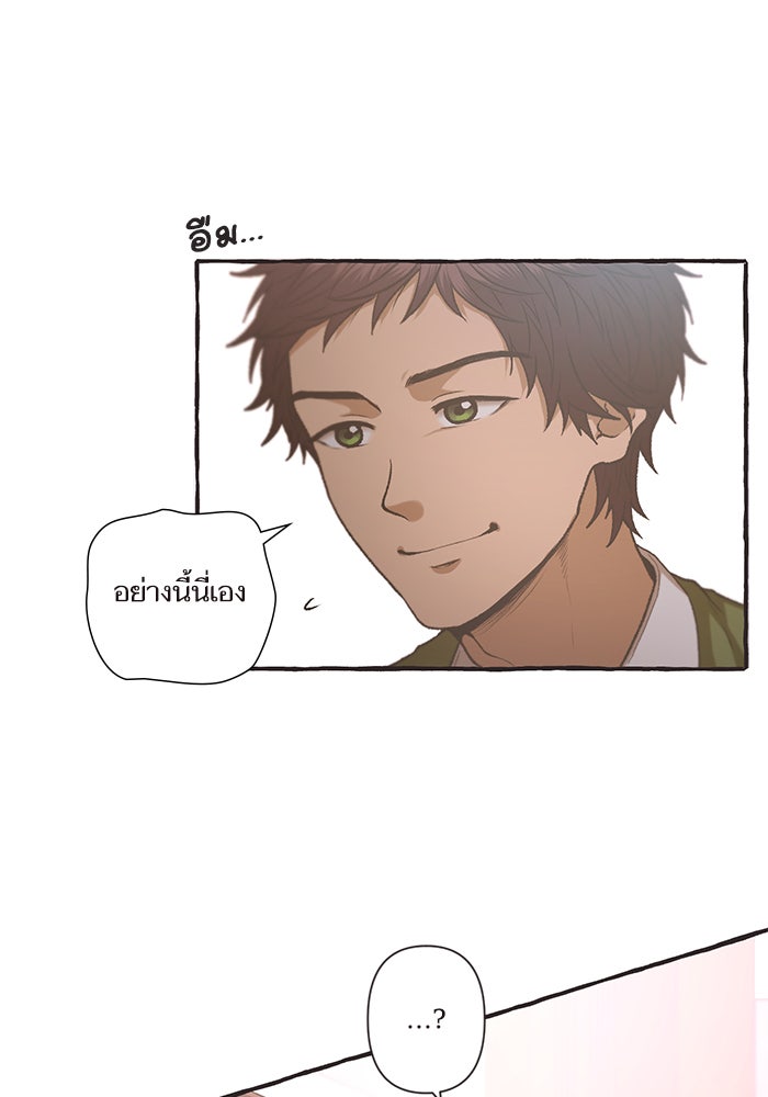 วุ่นรักชมรมวารสาร - หน้า 66