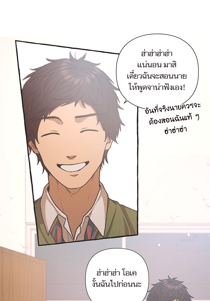 วุ่นรักชมรมวารสาร - หน้า 10