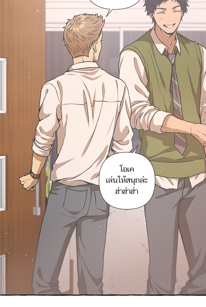 วุ่นรักชมรมวารสาร - หน้า 11