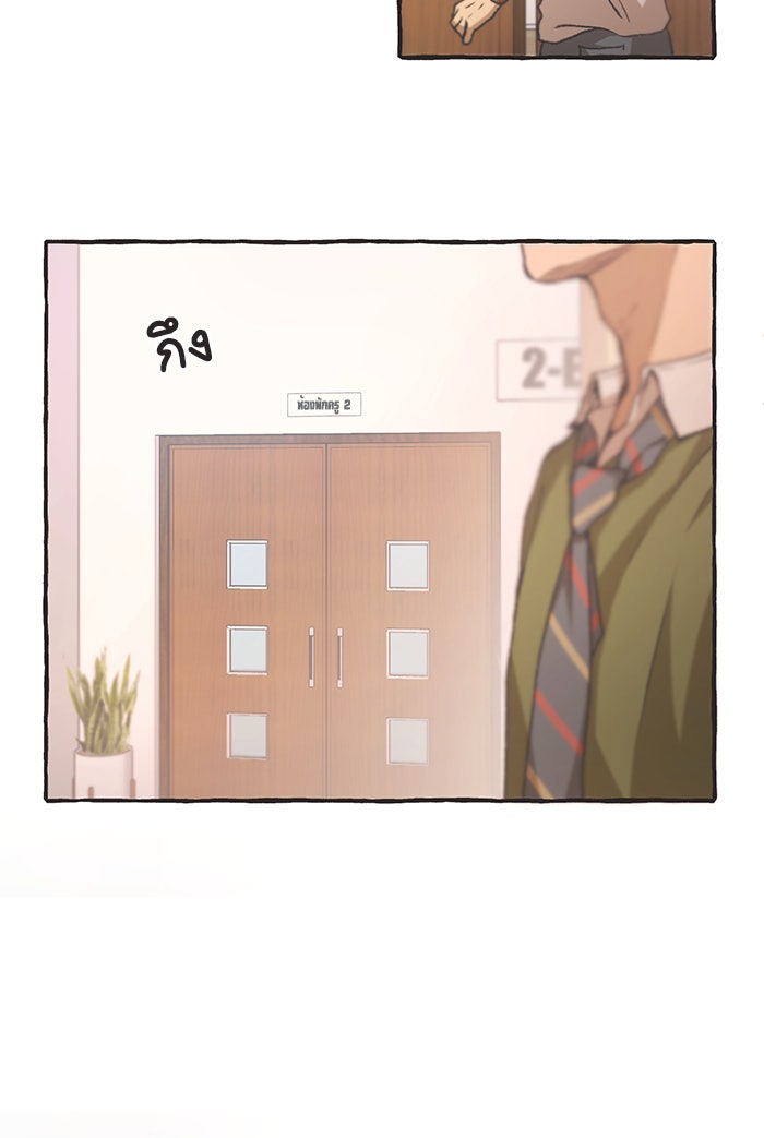 วุ่นรักชมรมวารสาร - หน้า 13