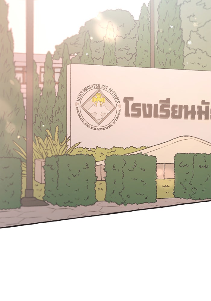 วุ่นรักชมรมวารสาร - หน้า 2