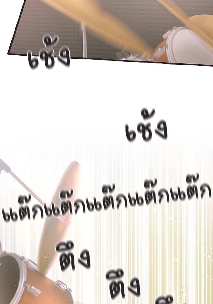 วุ่นรักชมรมวารสาร - หน้า 20