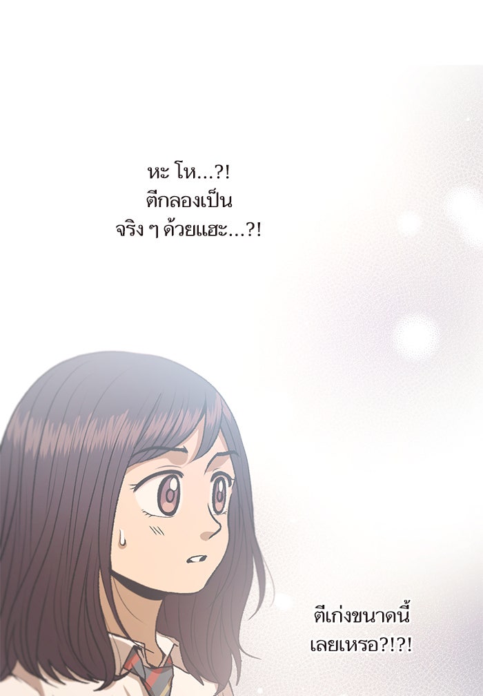 วุ่นรักชมรมวารสาร - หน้า 24