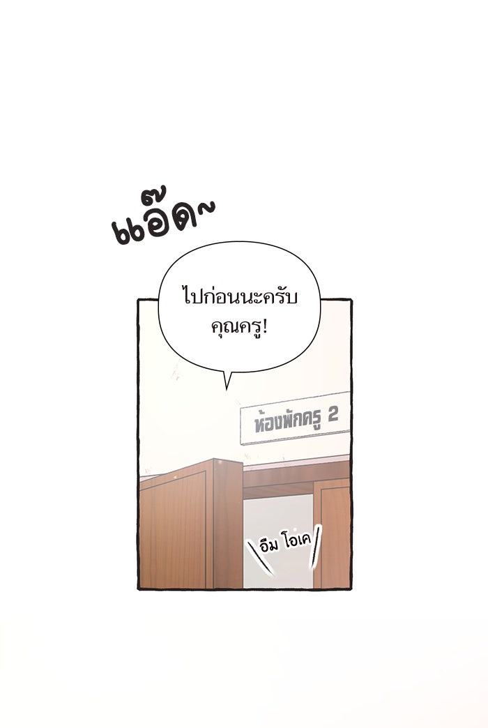 วุ่นรักชมรมวารสาร - หน้า 3