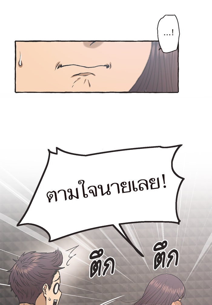วุ่นรักชมรมวารสาร - หน้า 32