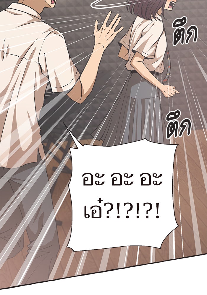 วุ่นรักชมรมวารสาร - หน้า 33