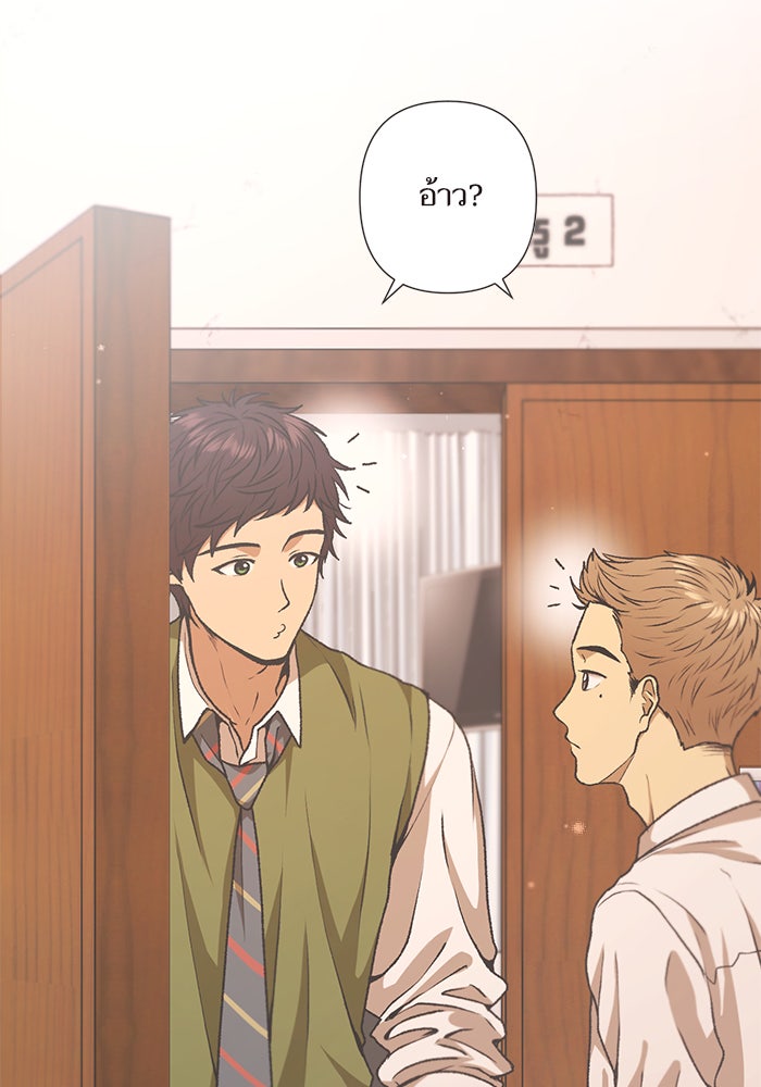วุ่นรักชมรมวารสาร - หน้า 4