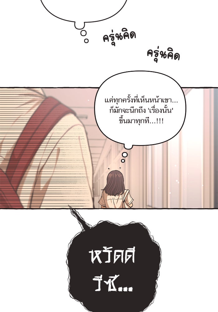 วุ่นรักชมรมวารสาร - หน้า 43