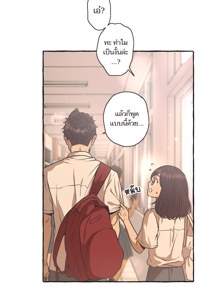 วุ่นรักชมรมวารสาร - หน้า 49