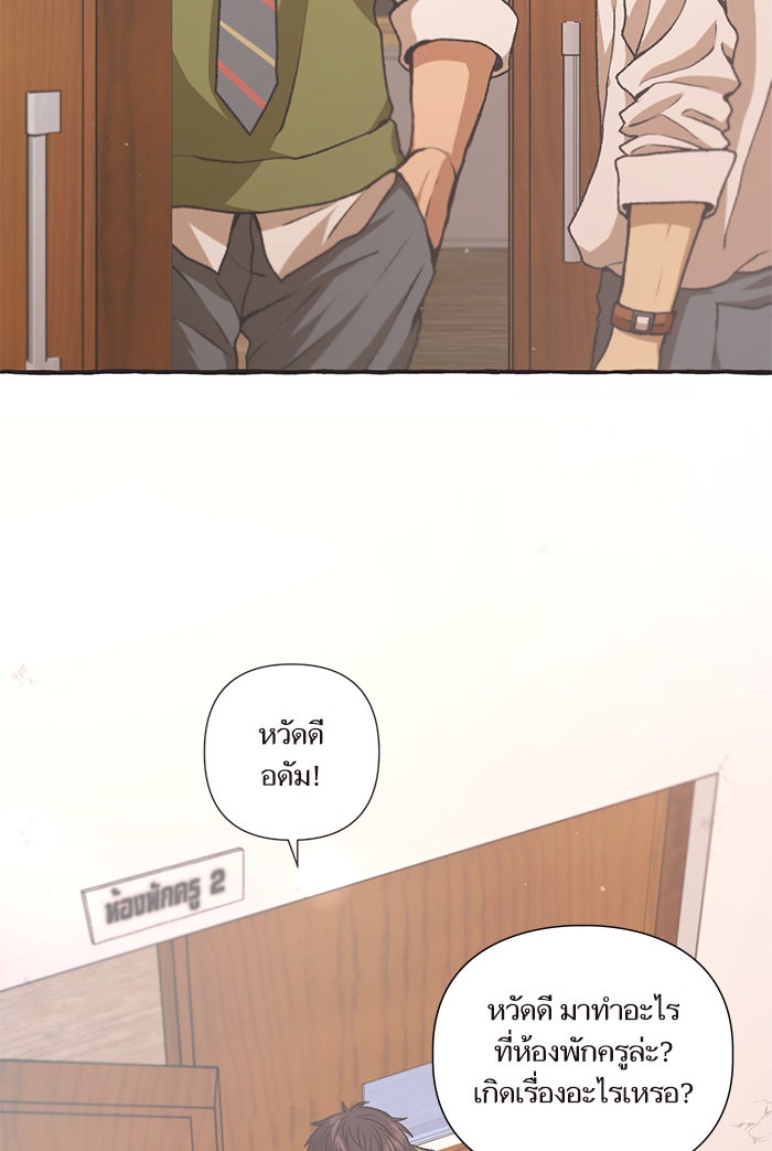 วุ่นรักชมรมวารสาร - หน้า 5