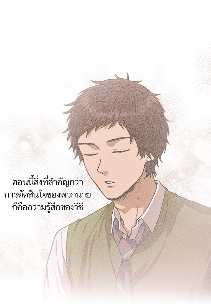 วุ่นรักชมรมวารสาร - หน้า 50