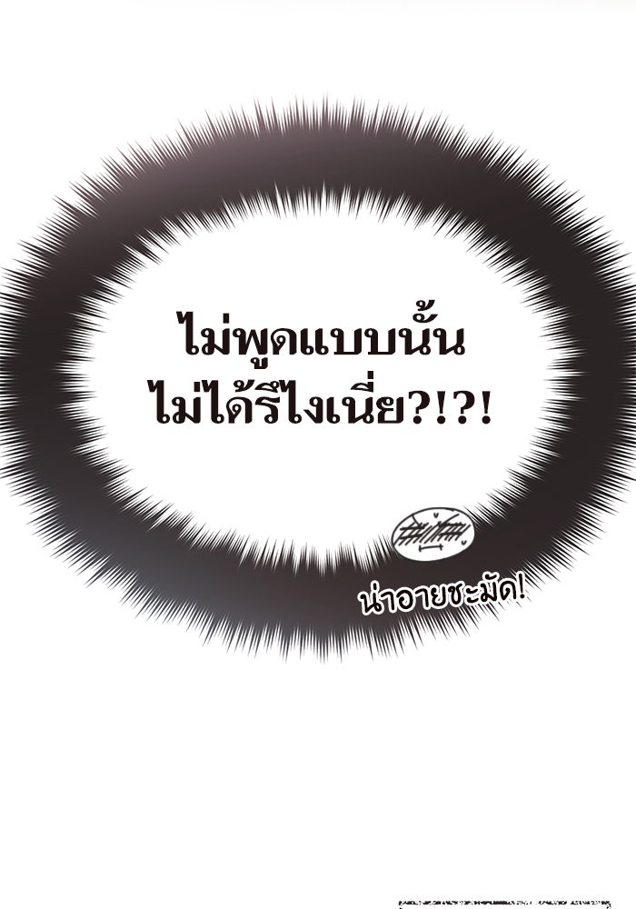 วุ่นรักชมรมวารสาร - หน้า 51