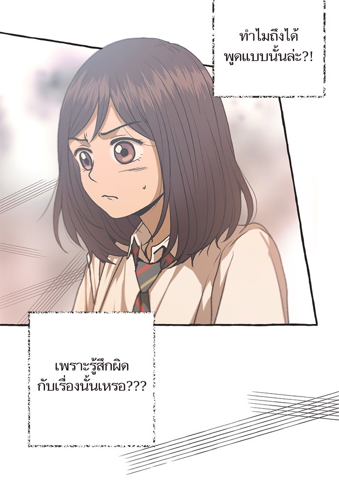 วุ่นรักชมรมวารสาร - หน้า 52