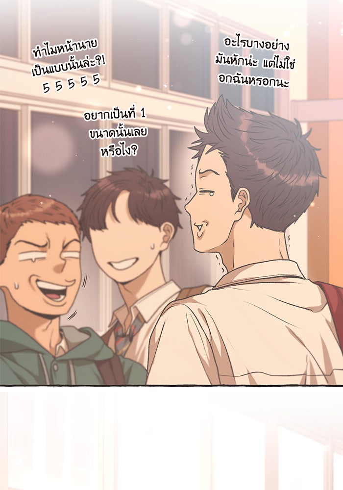 วุ่นรักชมรมวารสาร - หน้า 58
