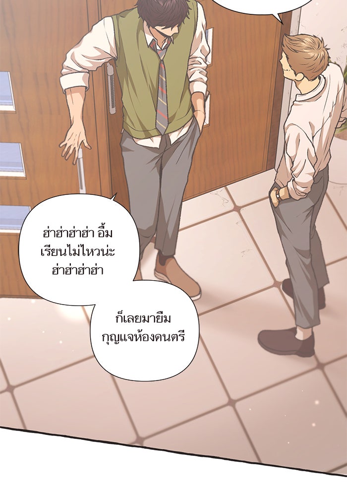 วุ่นรักชมรมวารสาร - หน้า 6