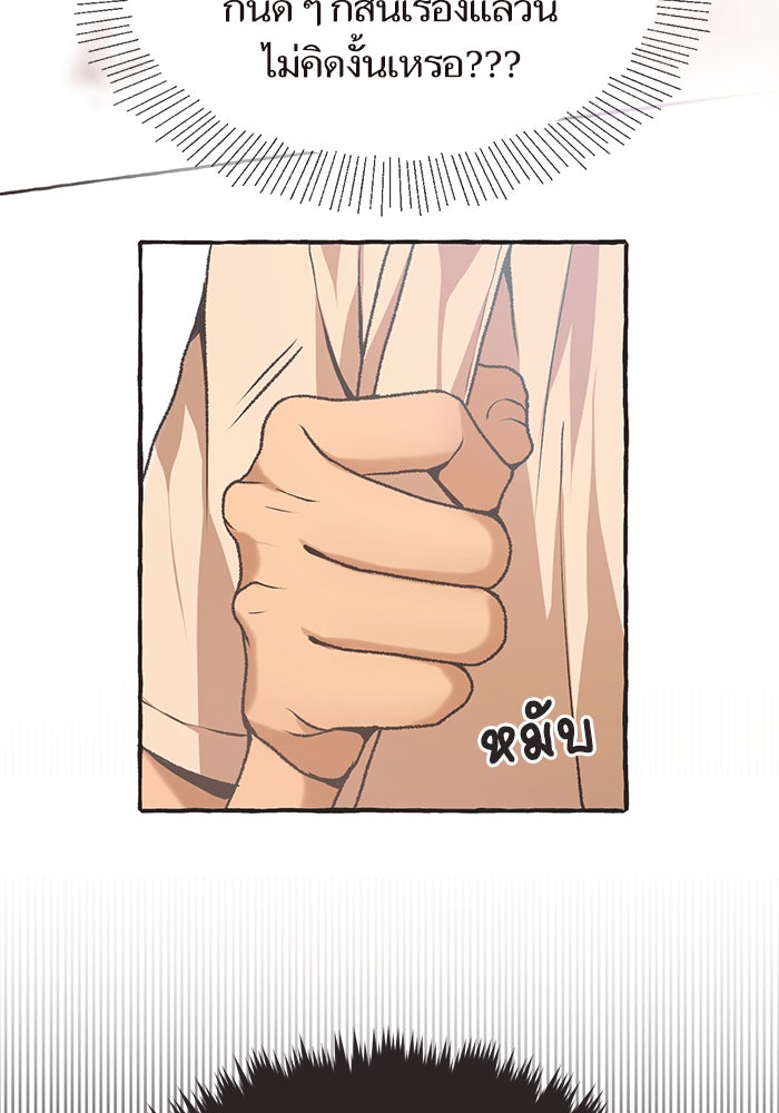 วุ่นรักชมรมวารสาร - หน้า 62