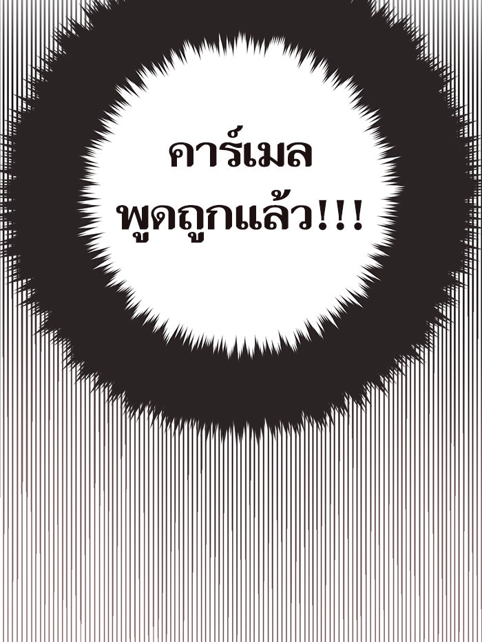 วุ่นรักชมรมวารสาร - หน้า 63
