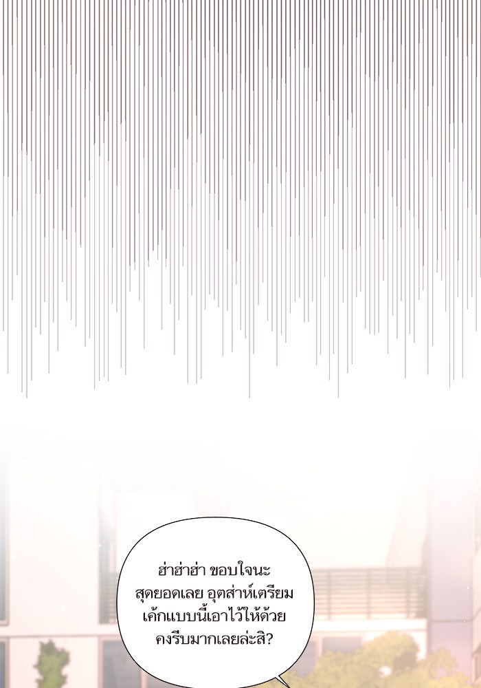วุ่นรักชมรมวารสาร - หน้า 64