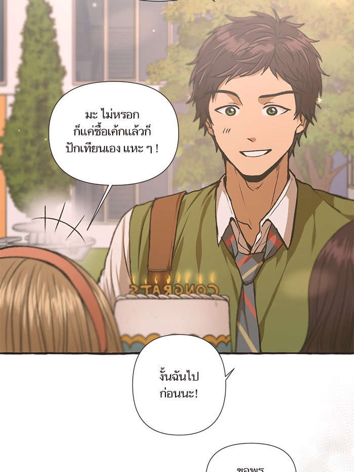 วุ่นรักชมรมวารสาร - หน้า 65