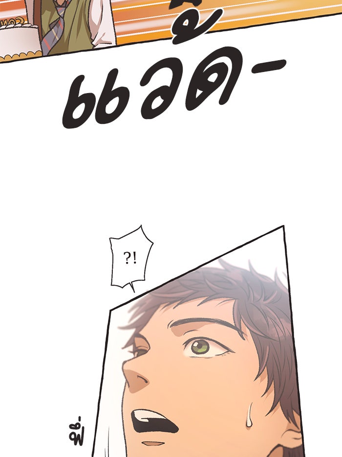วุ่นรักชมรมวารสาร - หน้า 69