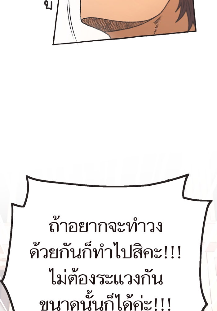 วุ่นรักชมรมวารสาร - หน้า 70