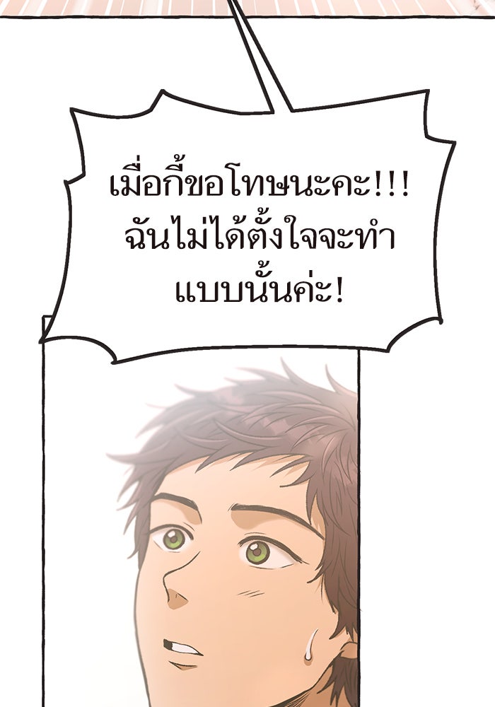วุ่นรักชมรมวารสาร - หน้า 72