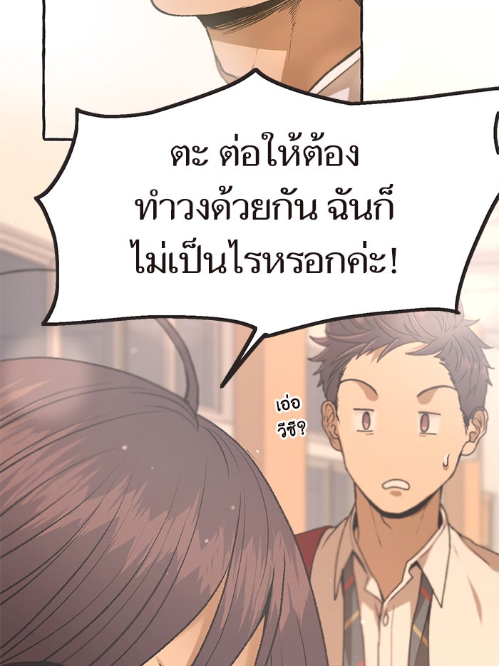 วุ่นรักชมรมวารสาร - หน้า 73