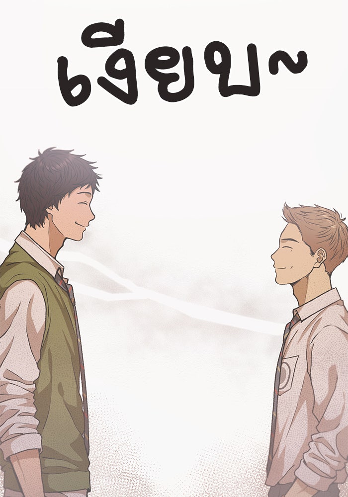 วุ่นรักชมรมวารสาร - หน้า 8