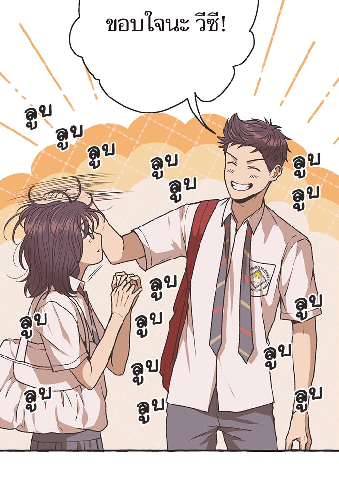 วุ่นรักชมรมวารสาร - หน้า 85