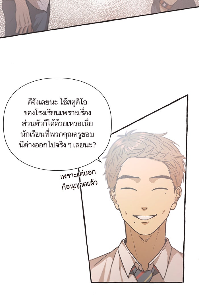 วุ่นรักชมรมวารสาร - หน้า 9