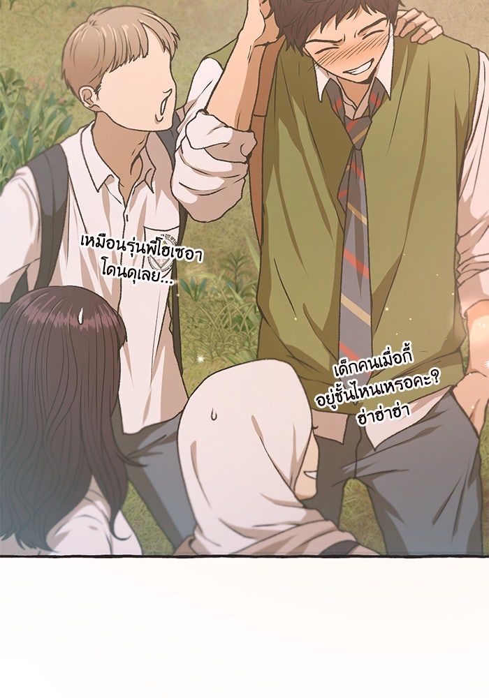วุ่นรักชมรมวารสาร - หน้า 91