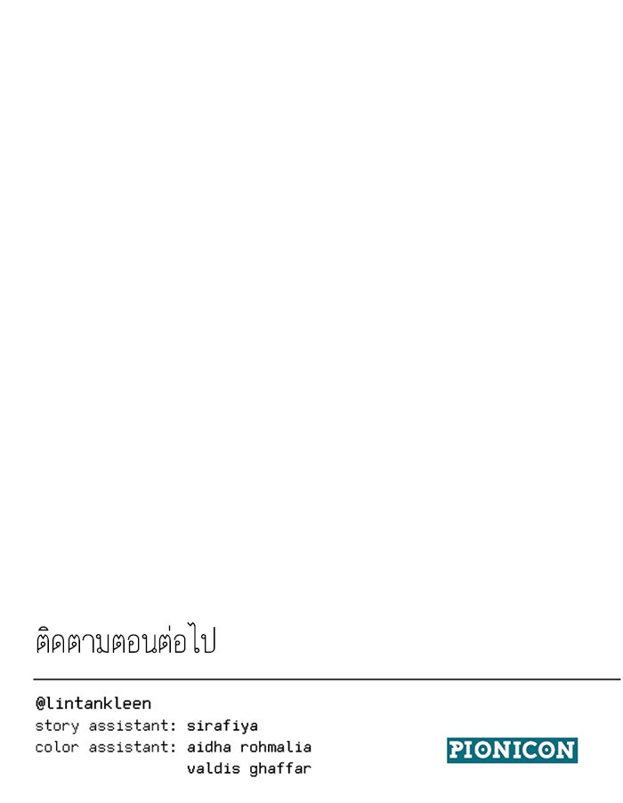 วุ่นรักชมรมวารสาร - หน้า 94