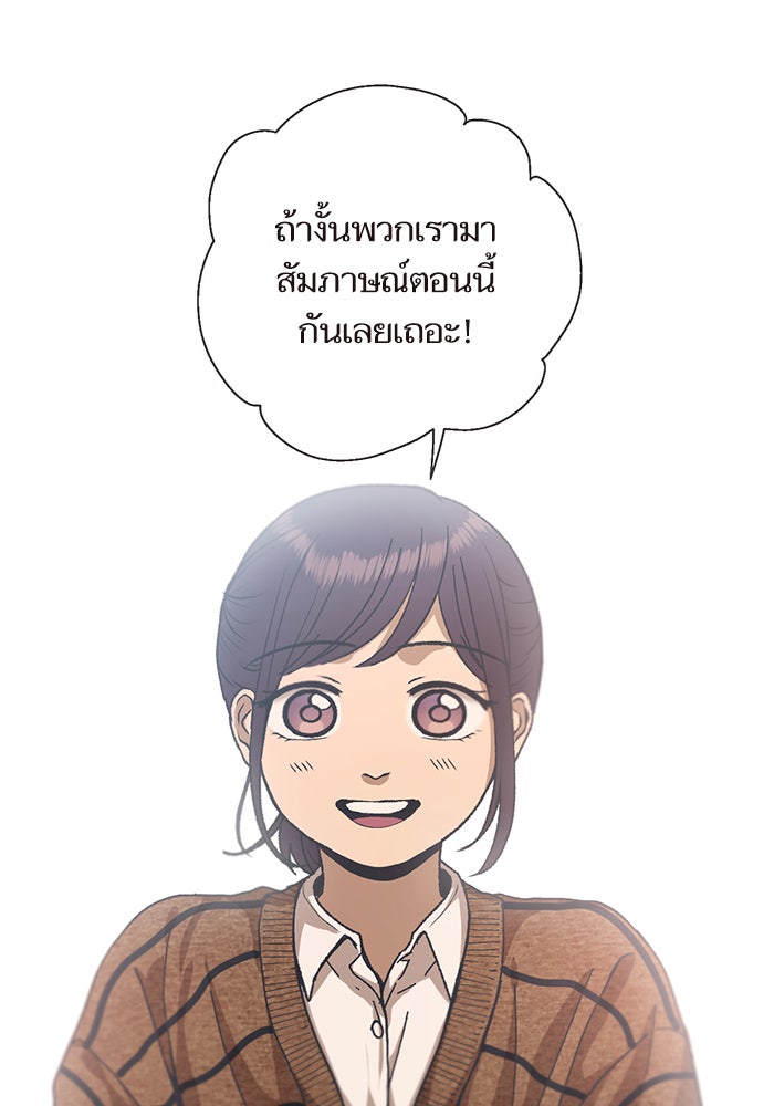 วุ่นรักชมรมวารสาร - หน้า 10