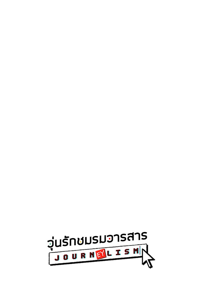 วุ่นรักชมรมวารสาร - หน้า 12