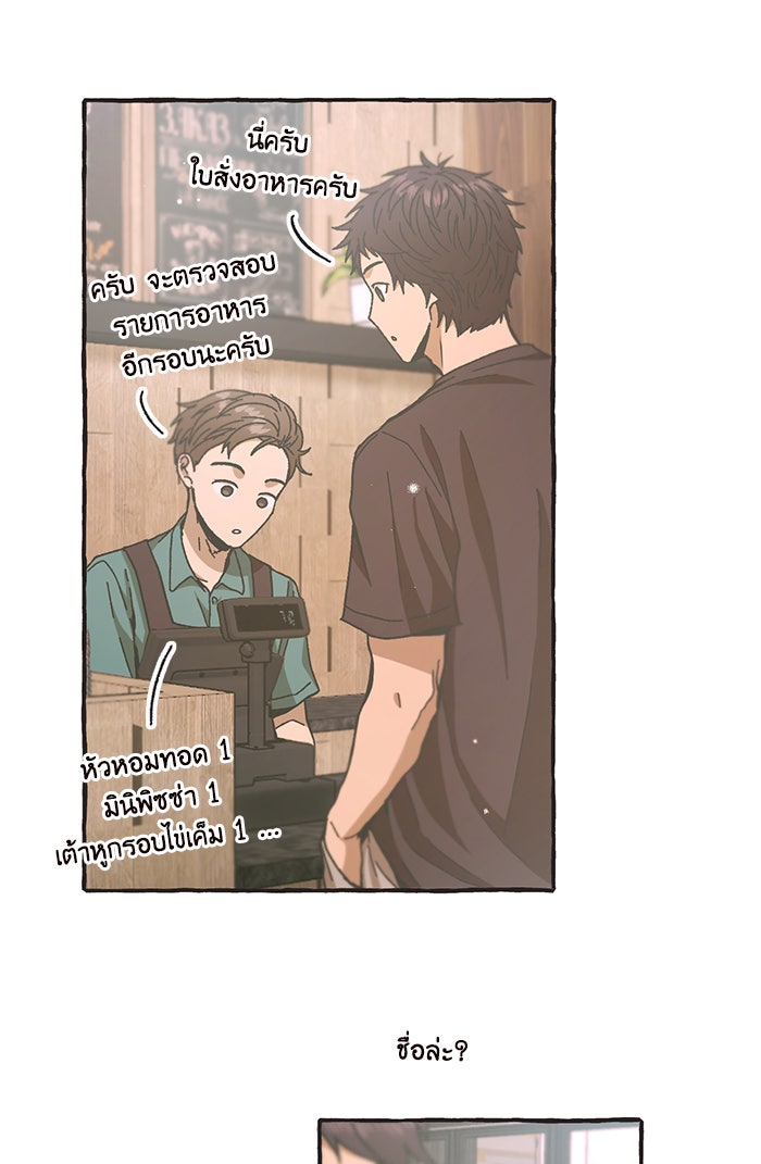 วุ่นรักชมรมวารสาร - หน้า 23